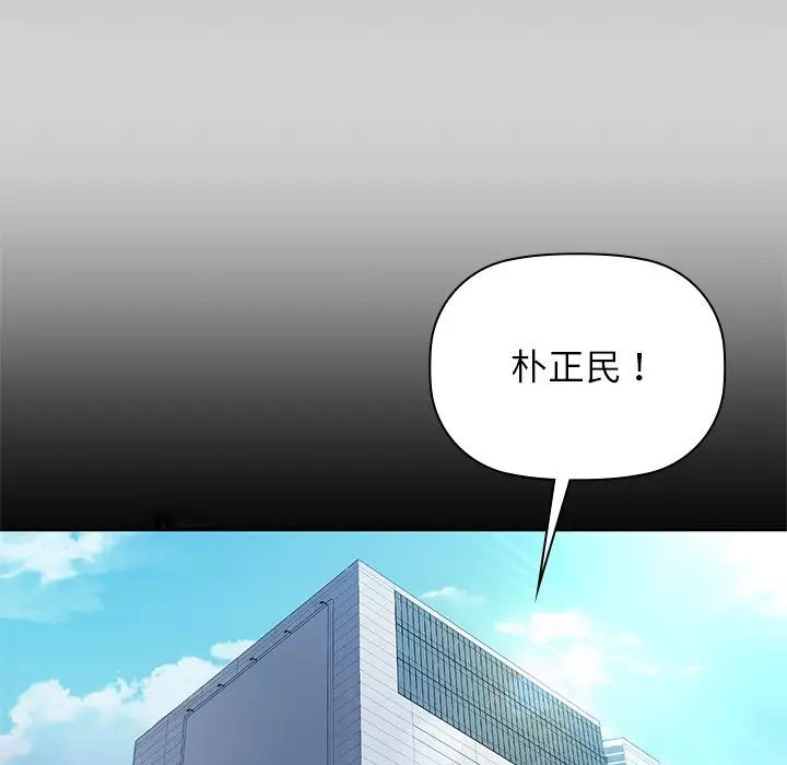 《咖啡因》漫画 第7話