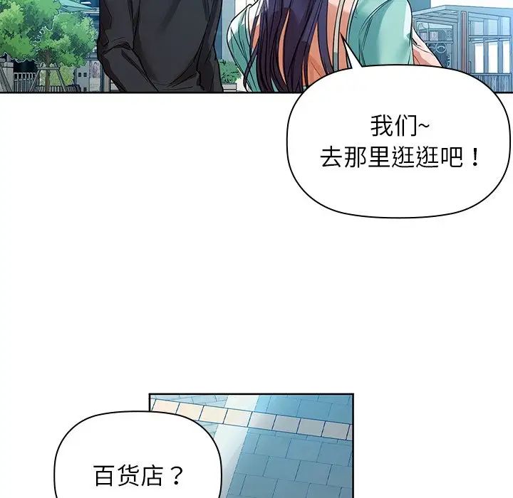 《咖啡因》漫画 第7話