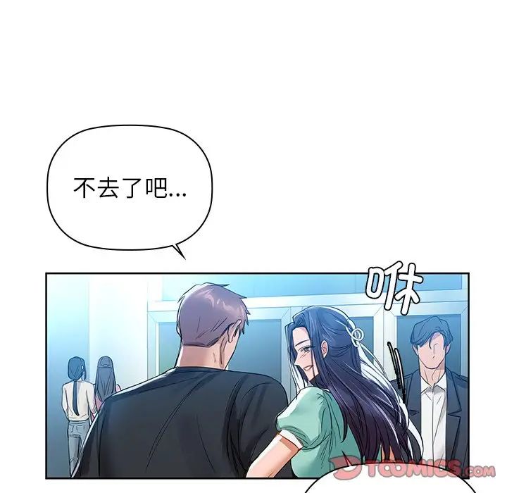 《咖啡因》漫画 第7話