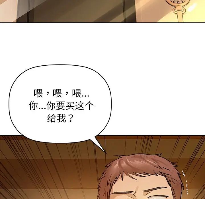 《咖啡因》漫画 第7話