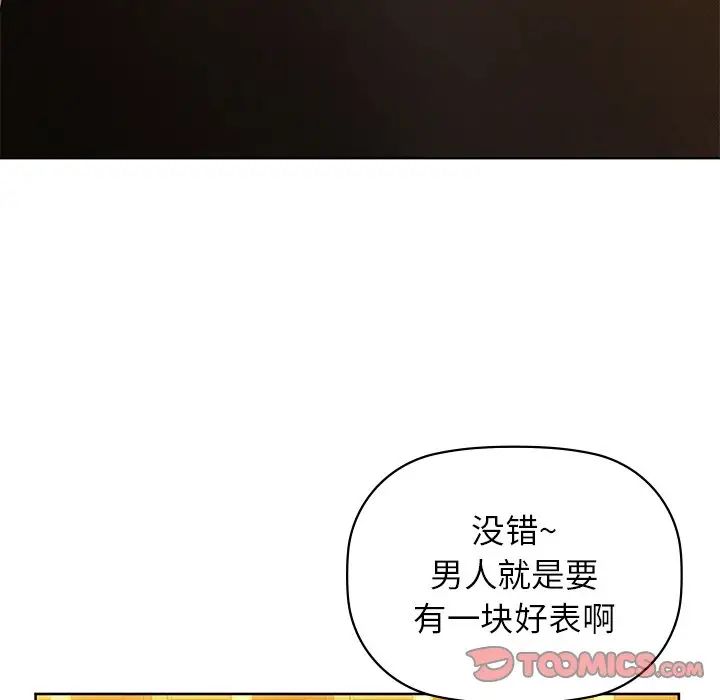 《咖啡因》漫画 第7話