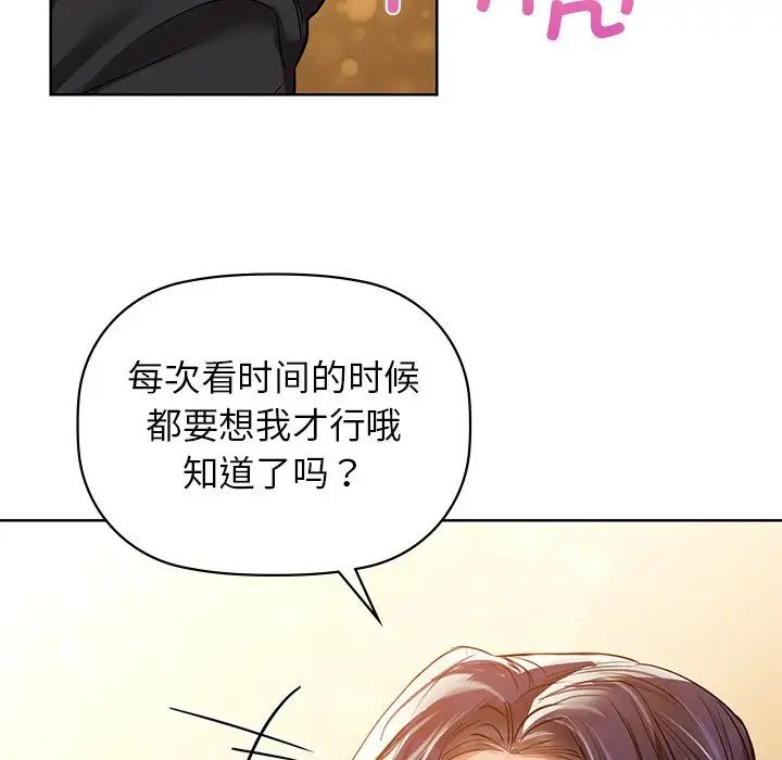 《咖啡因》漫画 第7話