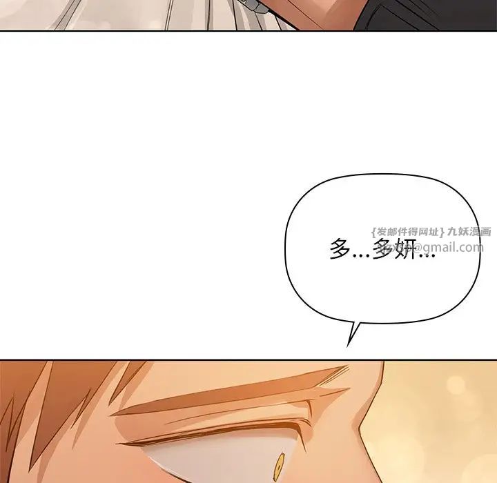 《咖啡因》漫画 第7話