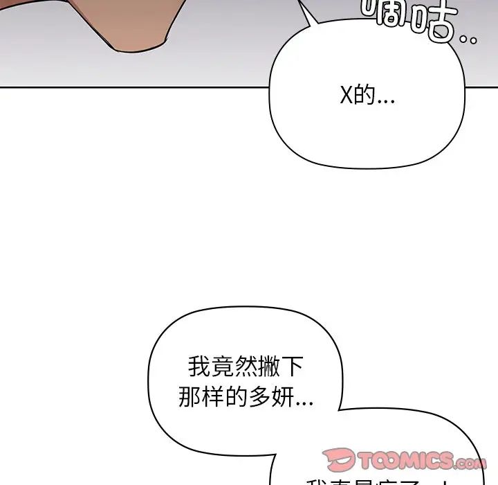 《咖啡因》漫画 第7話