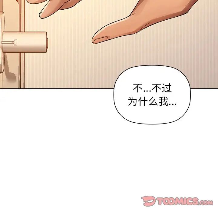 《咖啡因》漫画 第7話