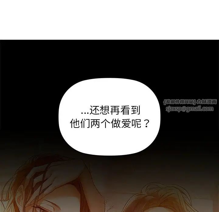 《咖啡因》漫画 第7話