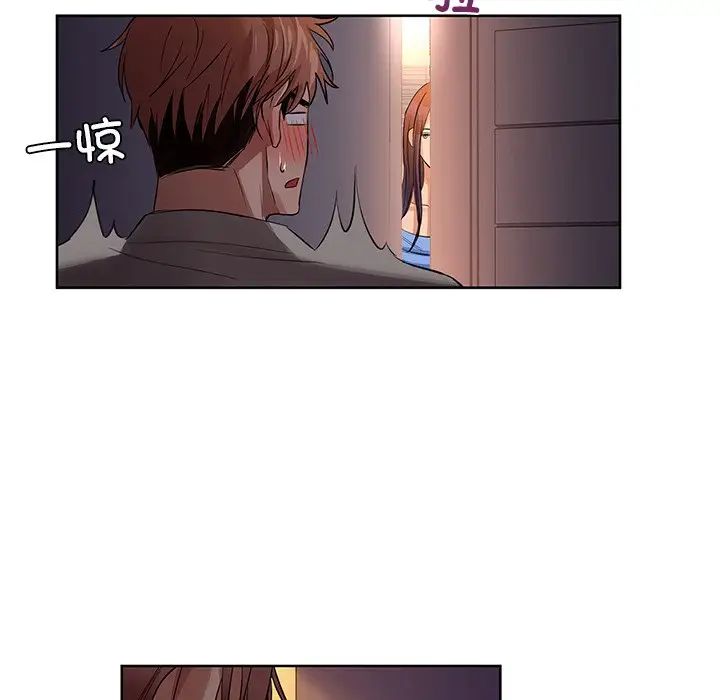 《咖啡因》漫画 第7話