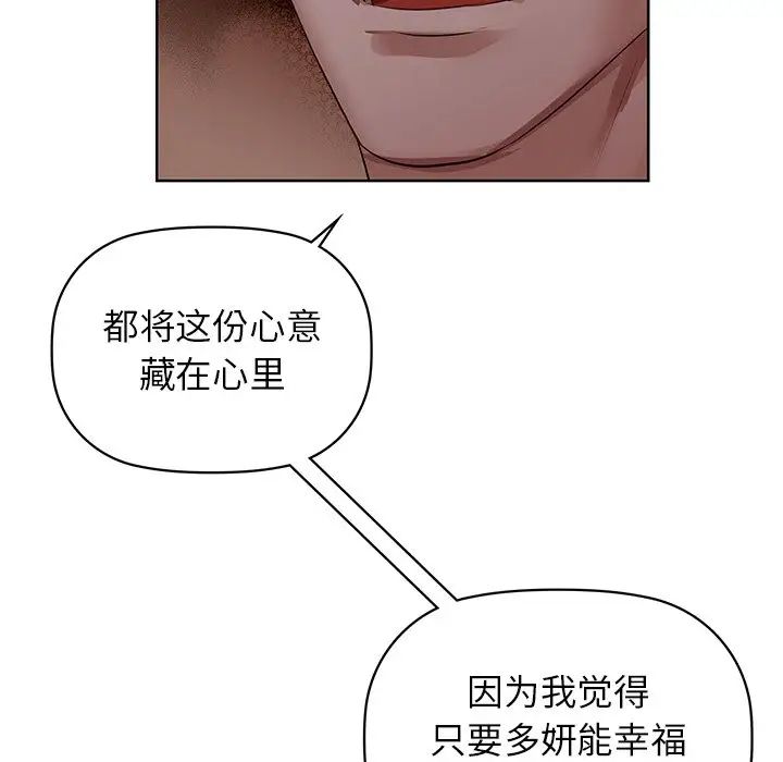 《咖啡因》漫画 第7話