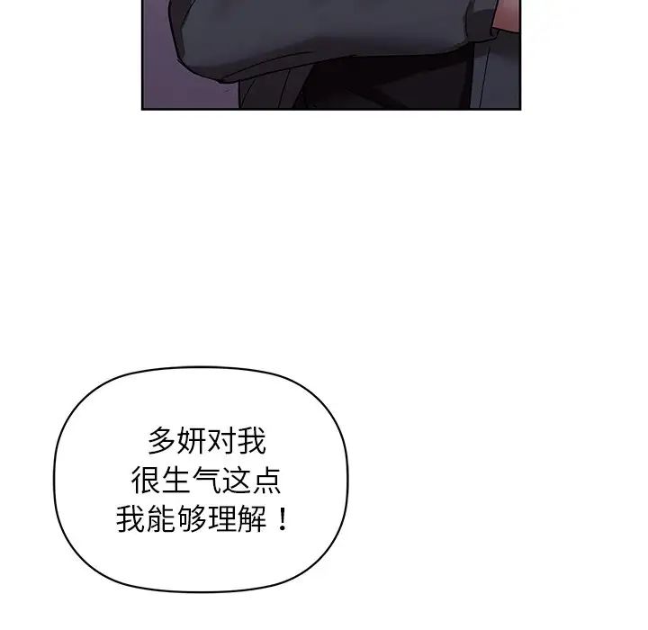 《咖啡因》漫画 第7話