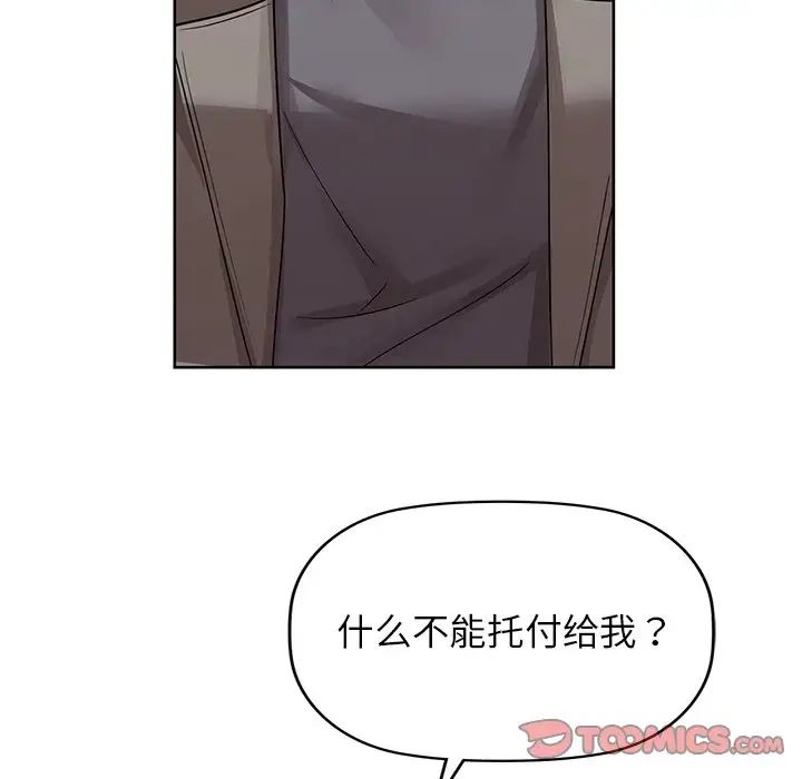 《咖啡因》漫画 第7話