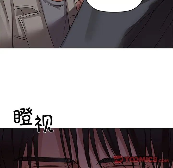 《咖啡因》漫画 第7話