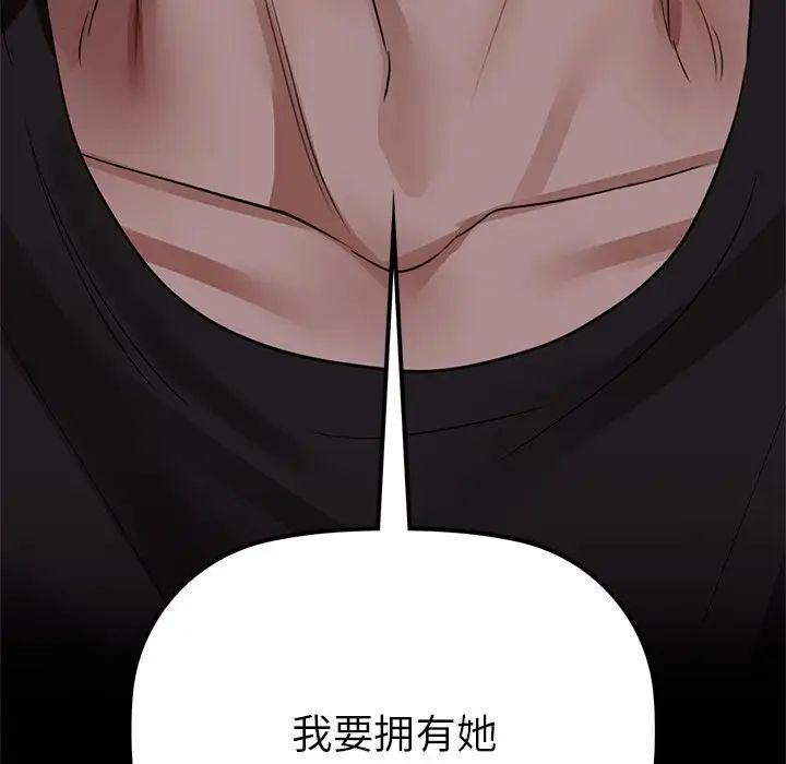 《咖啡因》漫画 第7話