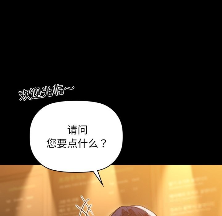 《咖啡因》漫画 第70話