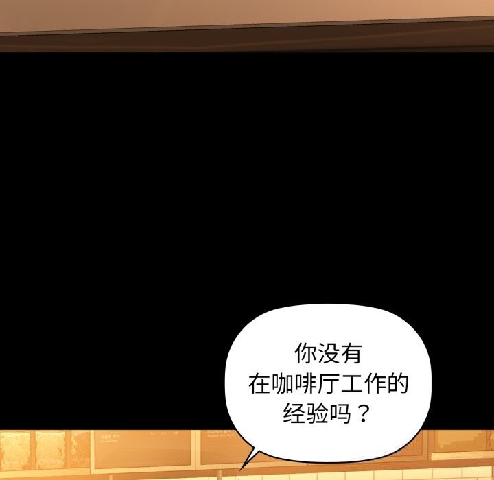 《咖啡因》漫画 第70話