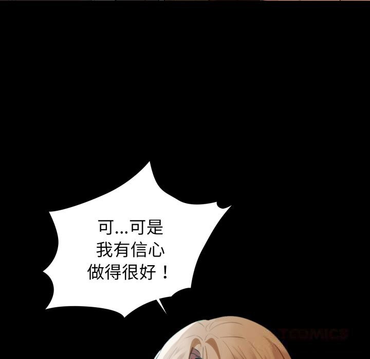 《咖啡因》漫画 第70話