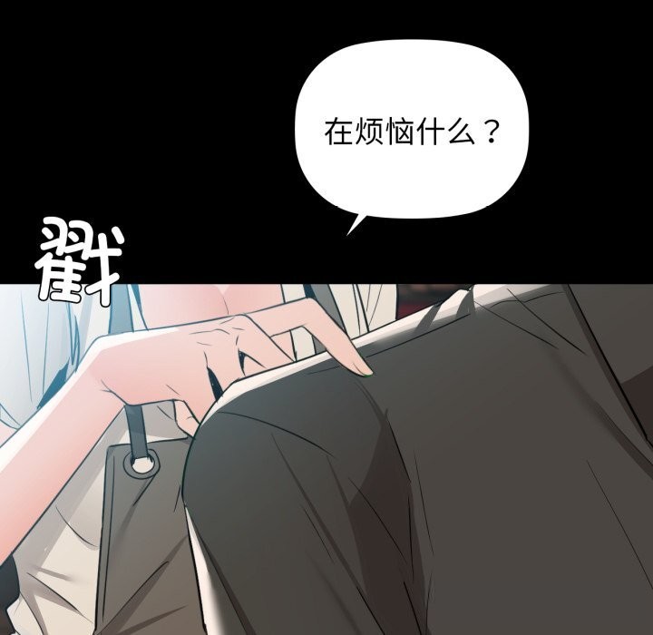《咖啡因》漫画 第70話