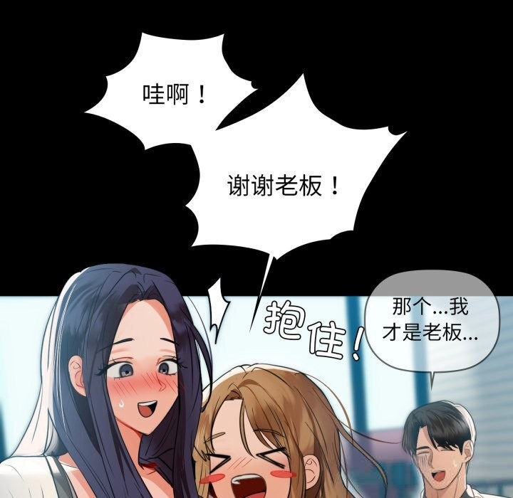 《咖啡因》漫画 第70話
