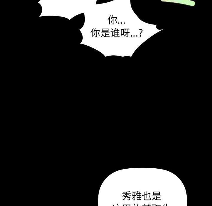 《咖啡因》漫画 第70話