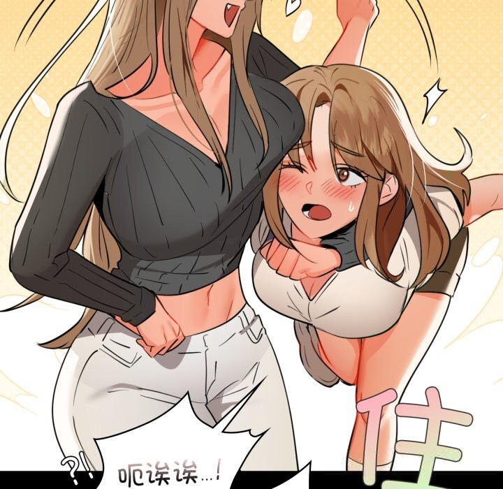 《咖啡因》漫画 第70話
