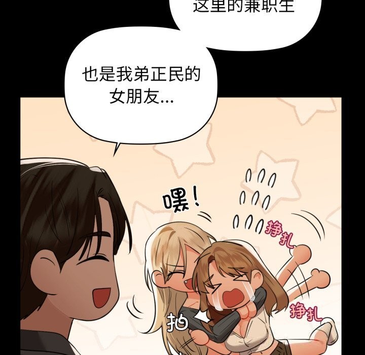 《咖啡因》漫画 第70話