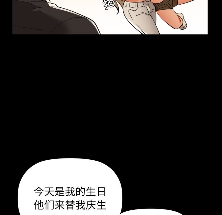 《咖啡因》漫画 第70話