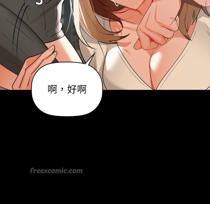 《咖啡因》漫画 第70話