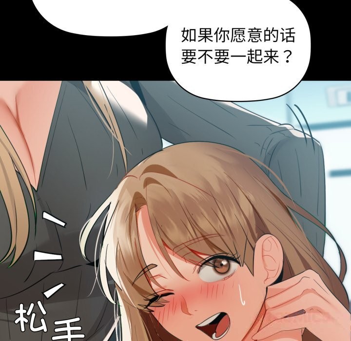 《咖啡因》漫画 第70話