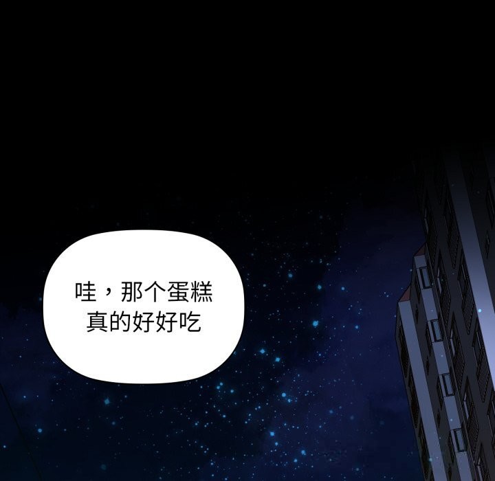 《咖啡因》漫画 第70話
