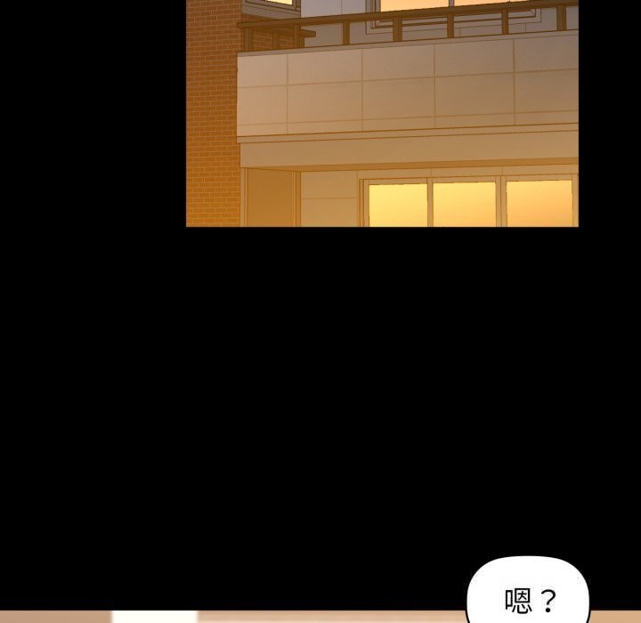 《咖啡因》漫画 第70話