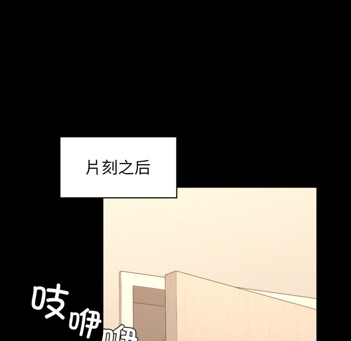 《咖啡因》漫画 第70話