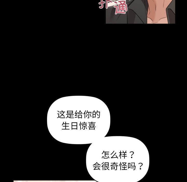 《咖啡因》漫画 第70話