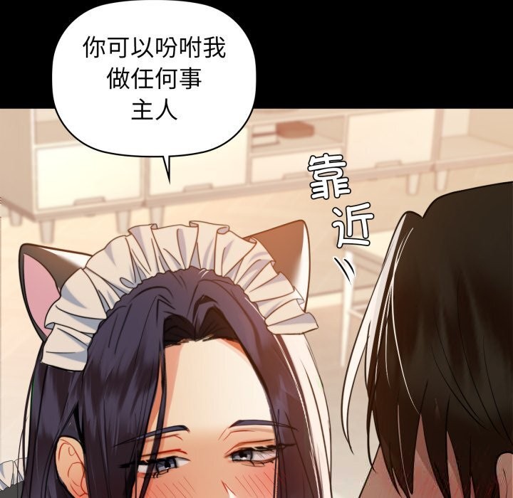 《咖啡因》漫画 第70話