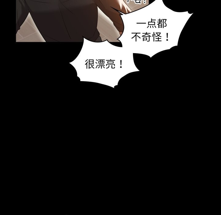 《咖啡因》漫画 第70話