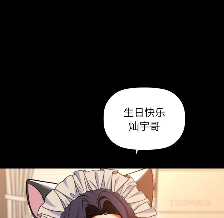 《咖啡因》漫画 第70話