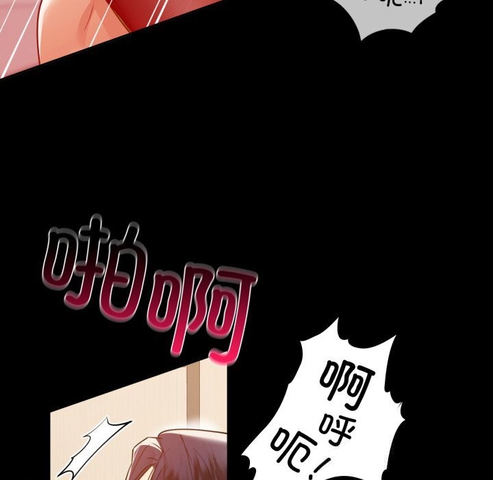 《咖啡因》漫画 第70話