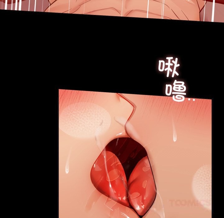 《咖啡因》漫画 第70話