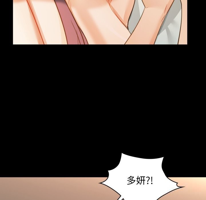 《咖啡因》漫画 第70話