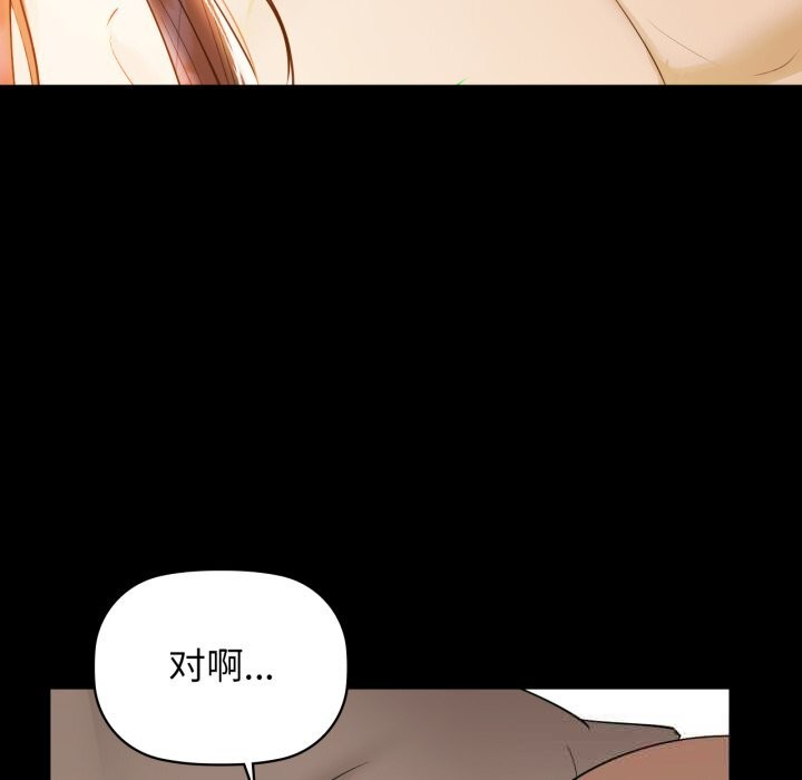 《咖啡因》漫画 第70話