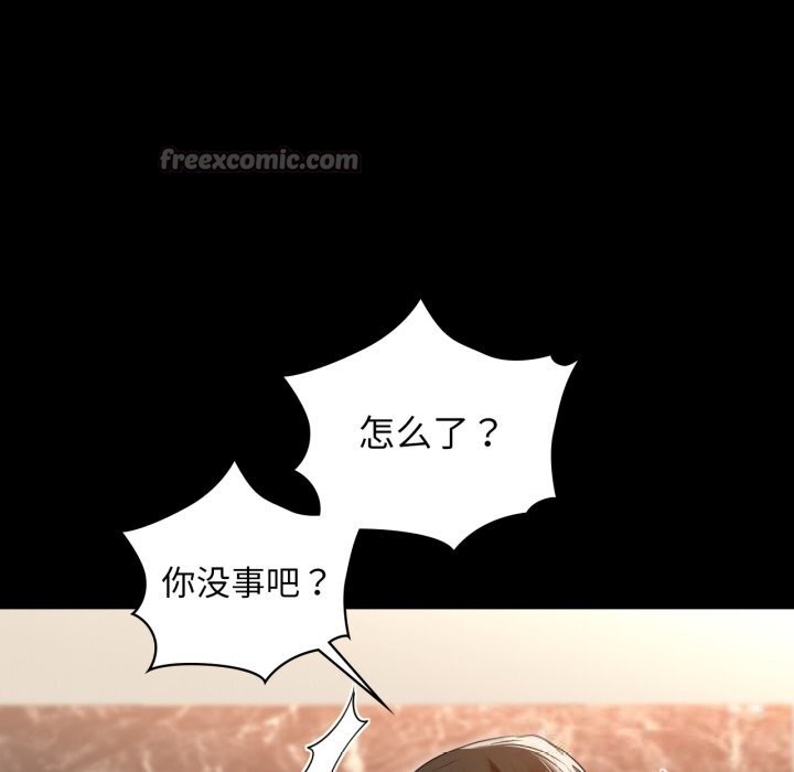 《咖啡因》漫画 第70話