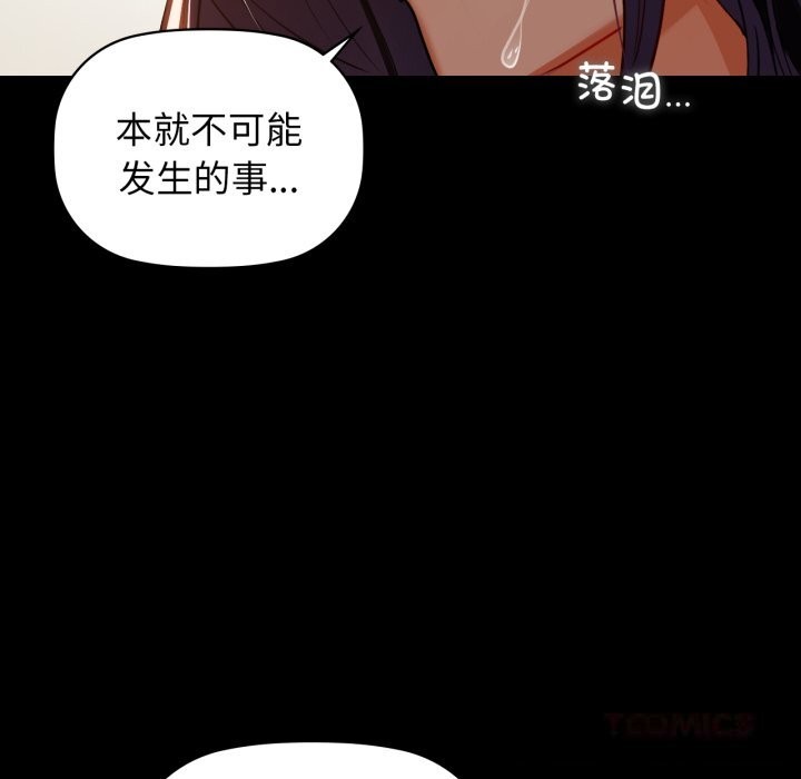 《咖啡因》漫画 第70話
