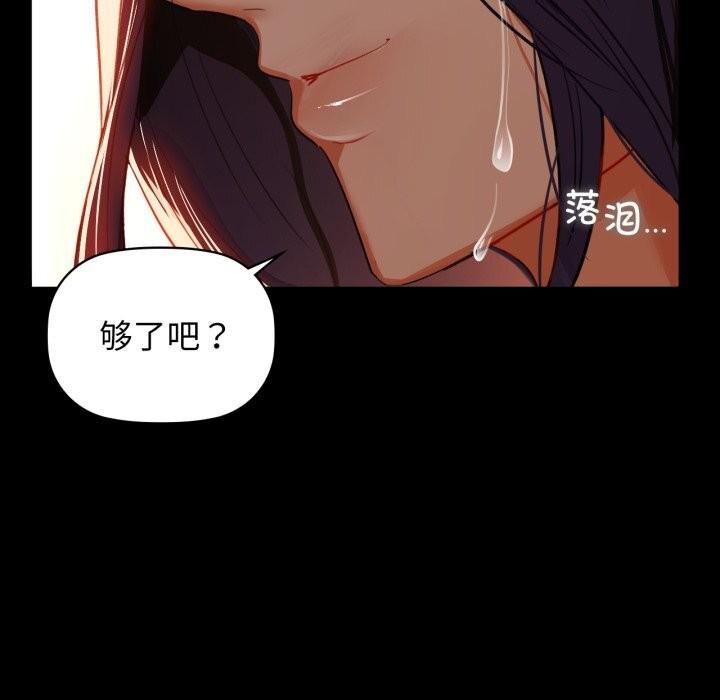 《咖啡因》漫画 第70話