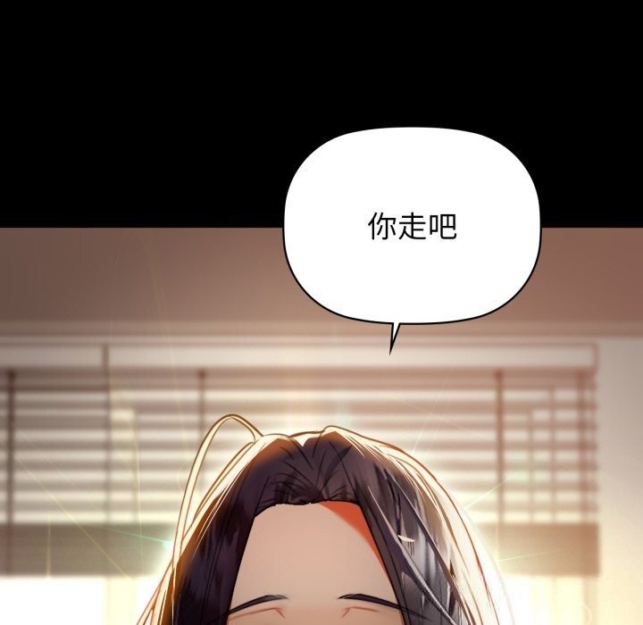 《咖啡因》漫画 第70話