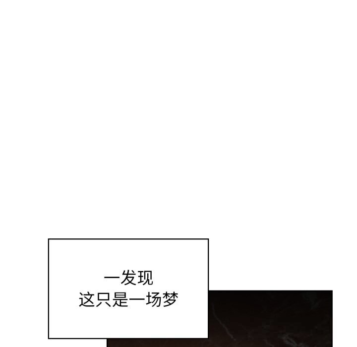 《咖啡因》漫画 第70話