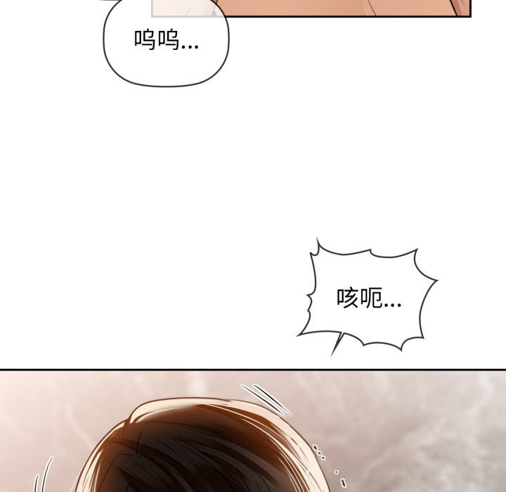 《咖啡因》漫画 第70話