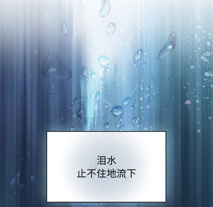 《咖啡因》漫画 第70話