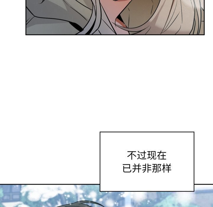 《咖啡因》漫画 第70話