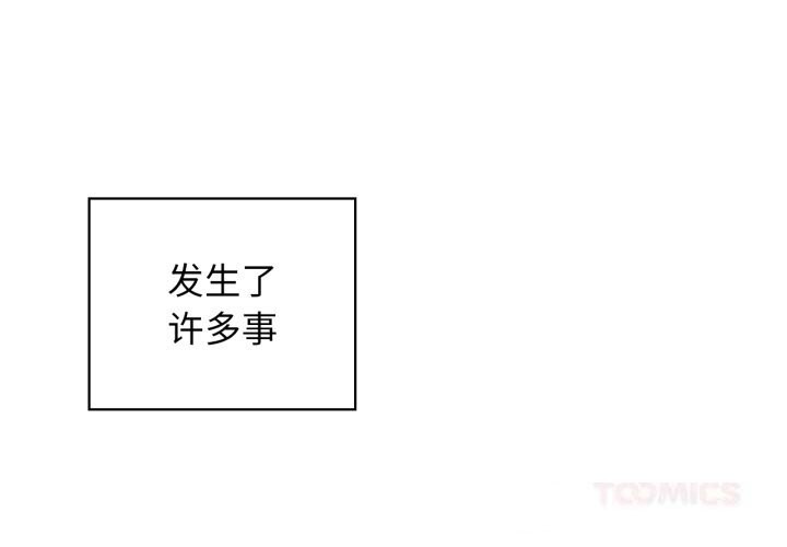 《咖啡因》漫画 第71話