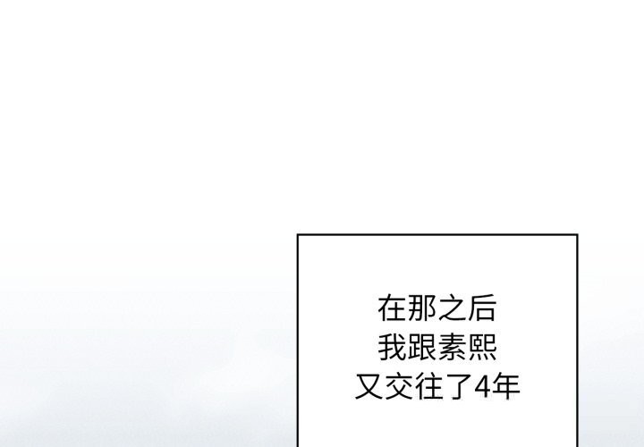 《咖啡因》漫画 第71話