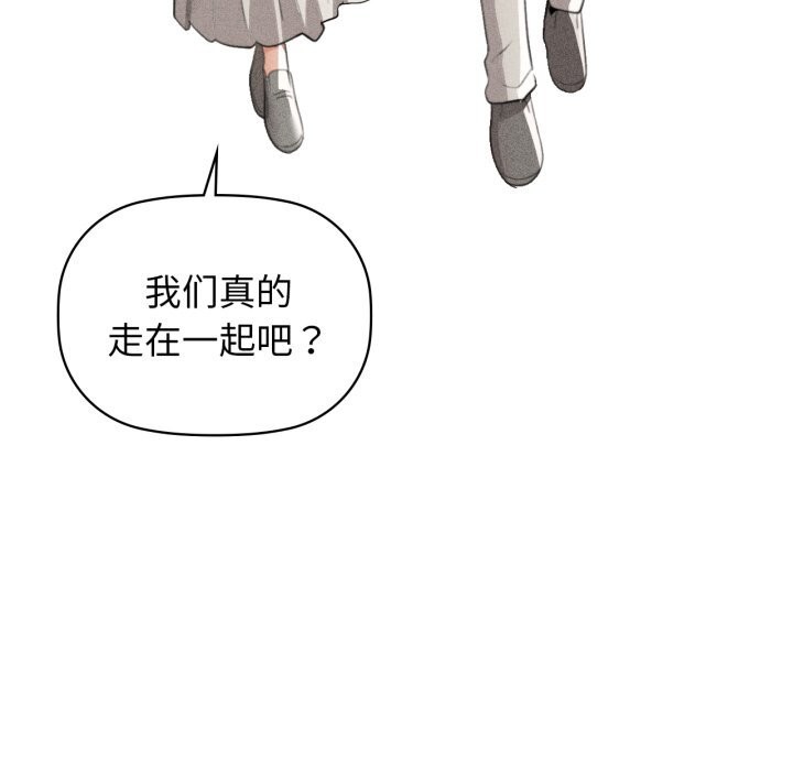 《咖啡因》漫画 第71話