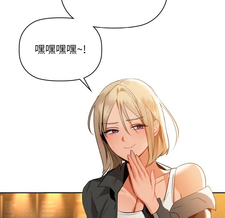 《咖啡因》漫画 第71話